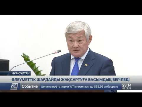Елордада 1800-ге жуық отбасы атаулы әлеуметтік көмек алып үлгерді
