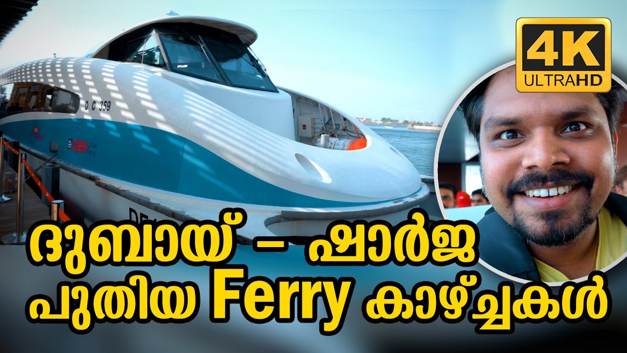 DUBAI TO SHARJAH FERRY SERVICE REVIEW ROUTES TICKET RATE DUBAI dubai-to-sharjah-ferry-service-review-routes-ticket-rate-dubai