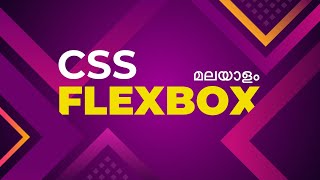 CSS Flexbox - Malayalam