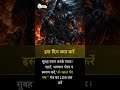 09 मई 2026 शनिवार कालाष्टमी