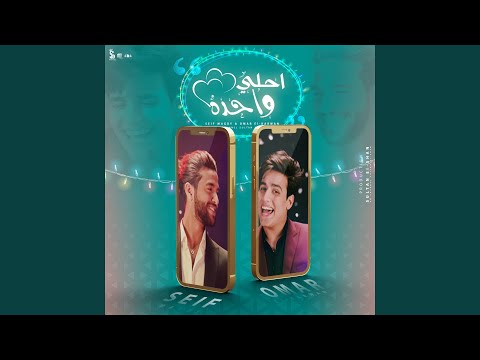7 7 احلى واحدة