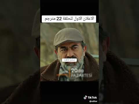 اعلان الاول من مسلسل الياقوت حلقه 22