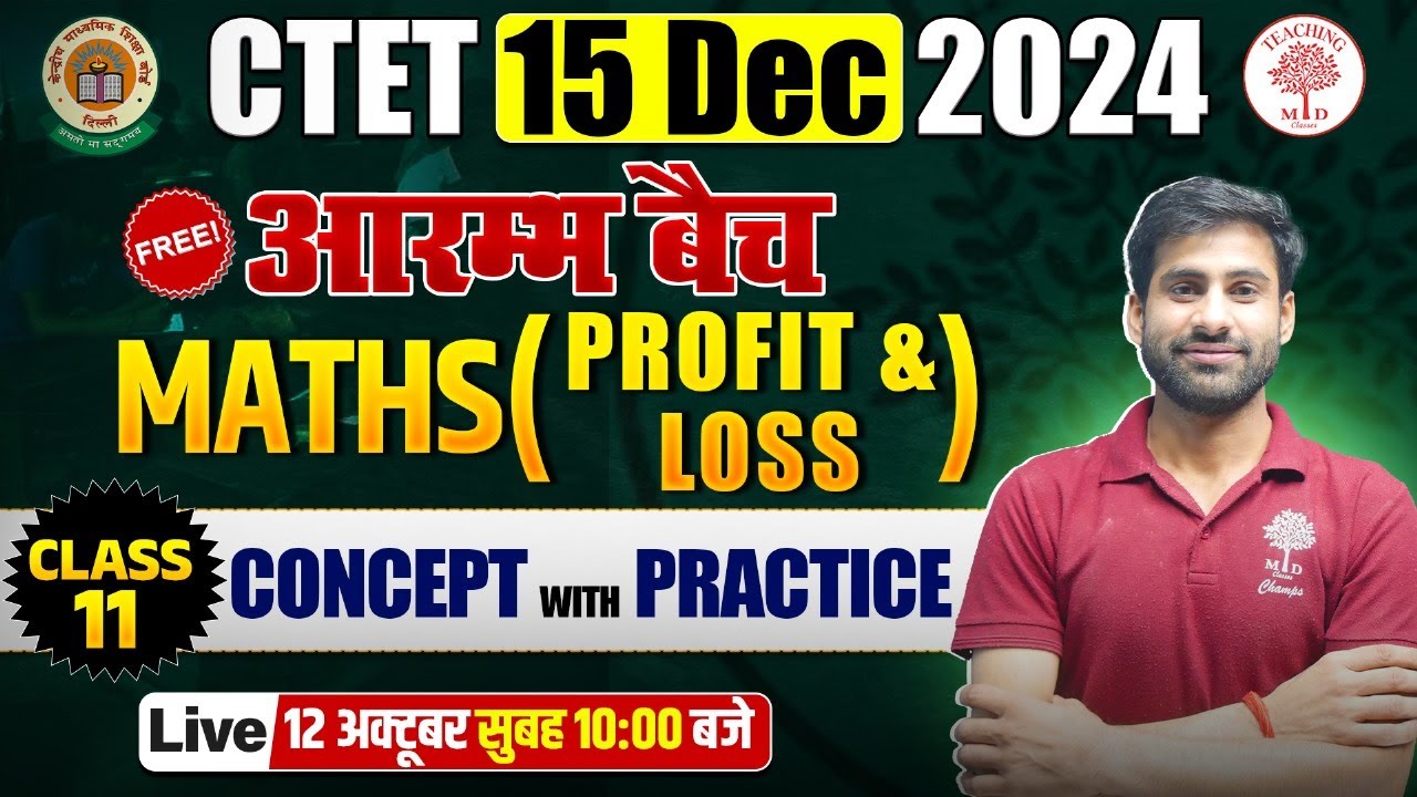 CTET DECEMBER 2024 | MATHS CLASS FOR CTET | PROFIT AND LOSS | TEACHING ...