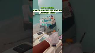 RBS test #likeandsubscribe #support #viralvideo #trendingvideo
