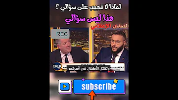 صانع المحتوى محمد حجاب في نقاش حاد مع المذيع بيرس مورجان 