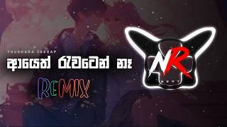 Ayeth Rawaten Na (NRBeatx Remix)
