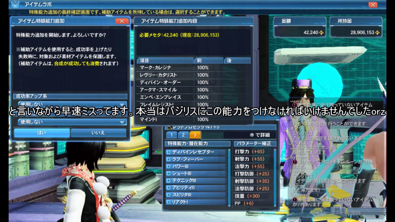 Pso2 妥協しないリバレイトウォンド特殊能力付け Youtube