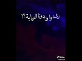 حالات واتس آب شوفت يابا المرشدين ولاد الذأبه