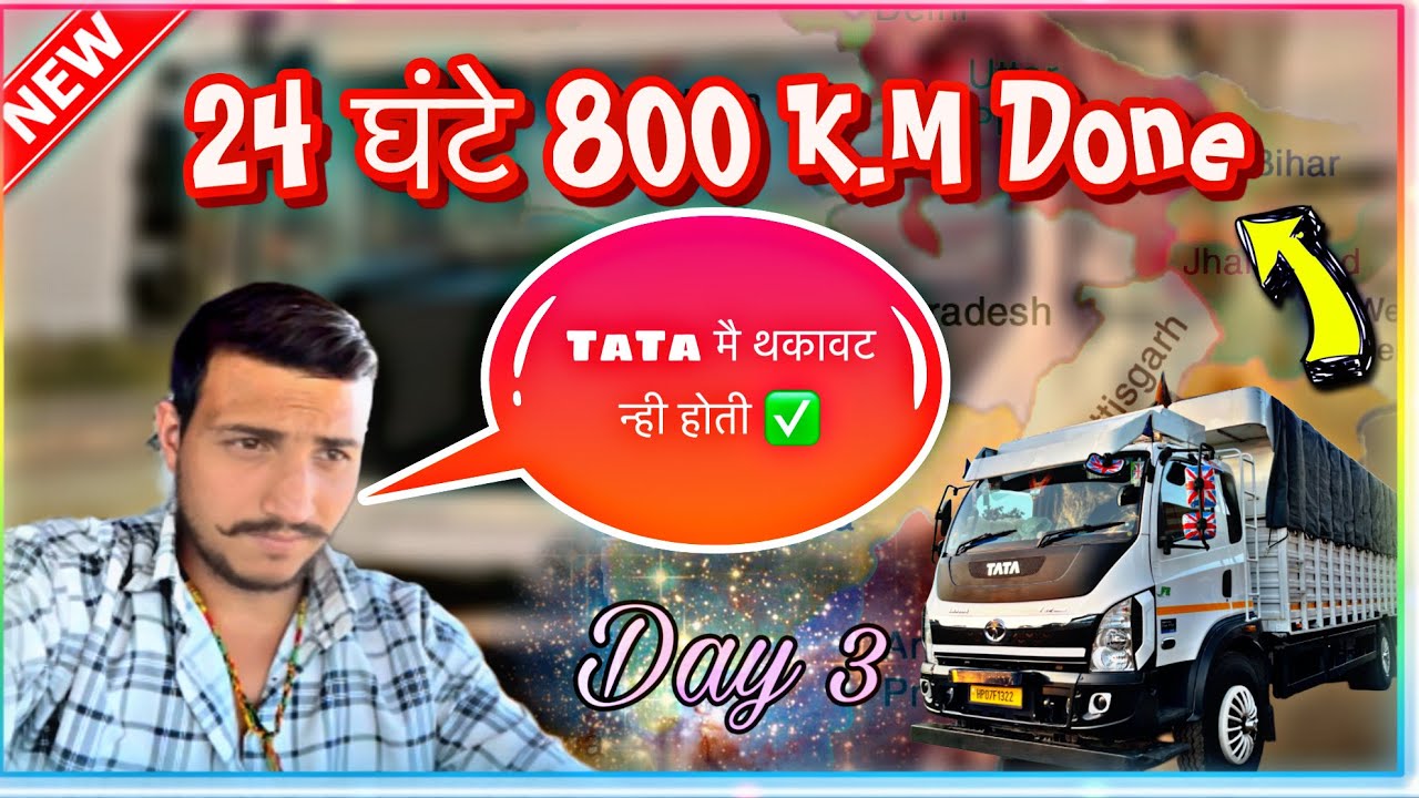 24 घंटे 800 K.M Done ✅🎯 Day/3 हैदराबाद To पंजाब✈️ #tatamotors #truckvlogs