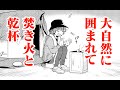 ボイスコミック そうだキャンプ 行こう 廣井きくりの深酒日記 ぼっち ざ ろっく ボイスコミック そうだキャンプ 行こう 廣井きくりの深酒日記 ぼっち ざ ろっく