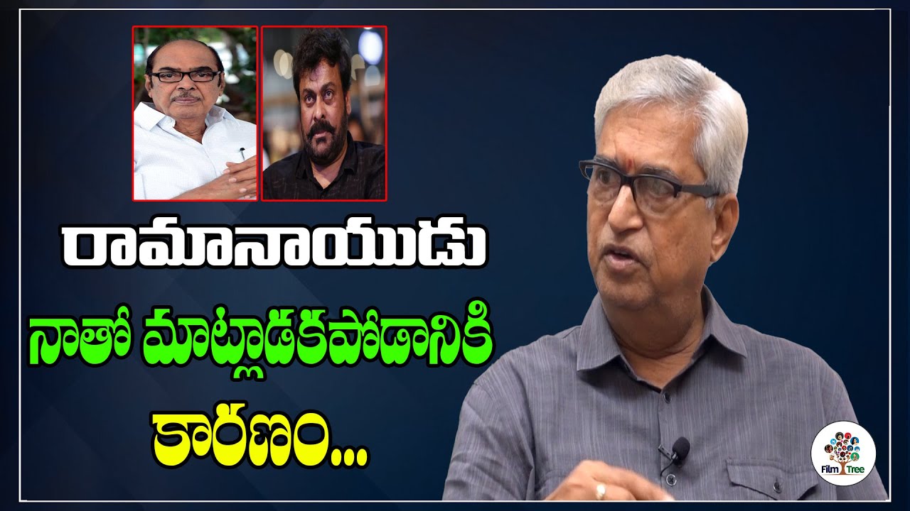 That is why Ramanaidu does not speak to me | D.Ramanaidu | Subbaraya Sharma | Real Talk || Film Tree