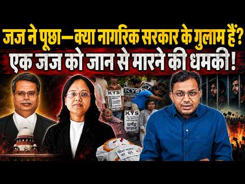 सरकार से सवाल करना गुनाह है? || जज को धमकी, युवा सड़क पर! || Dr. Laxman Yadav