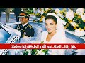 حفل زفاف الملك عبد الله الثاني و الملكة رانيا كاملا Queen Rania S Royal Wedding 