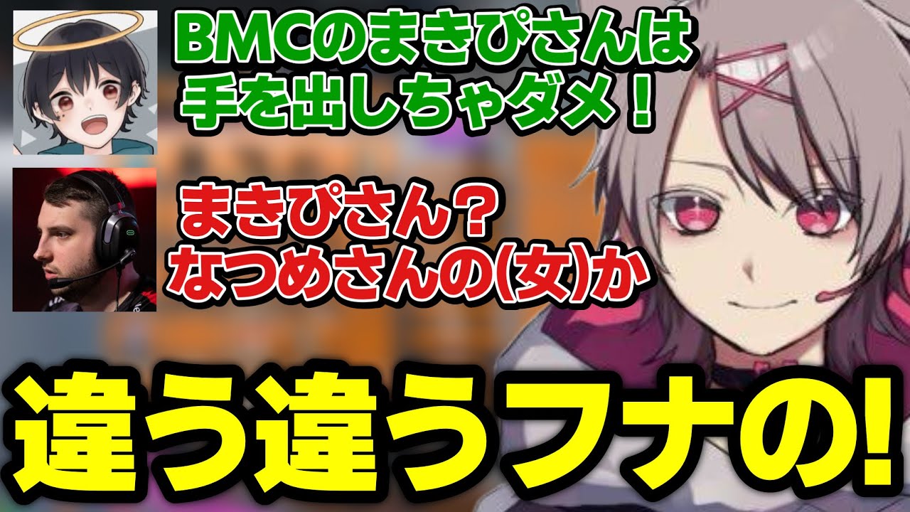 【ストグラ】まきぴさんはフナの女とUraに言うなつめww【ゆふな/ノーリミット】