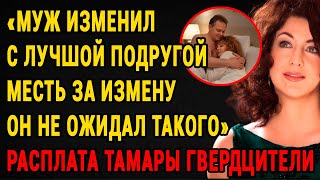 Тамара Гверцители: Из Императрицы Эстрады В Нищую Изгнанницу. "Россия Меня Не Простила"