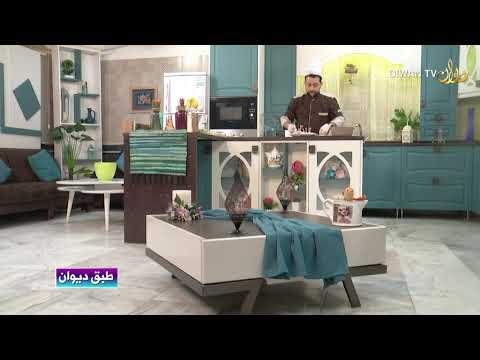 طريقة تحضير طبق اجنحة بانية مع الشيف اوس طبق ديوان