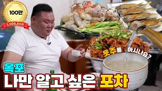 Секретный ресторан корейского чемпиона (макколли здесь очень вкусный)