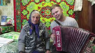Тёплая, как русская печь песня: Под окном черёмуха - Алексей Ерахтин внук и бабушка поют под гармонь