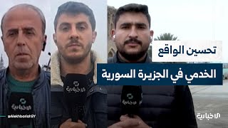 مراسلو الإخبارية يرصدون الواقع الخدمي والجهود الحكومية المتواصلة