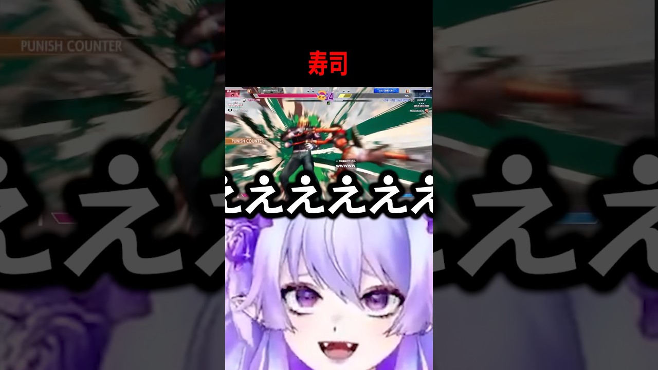 【スト6】配信上に寿司が到着してしまうVtuber #sf6