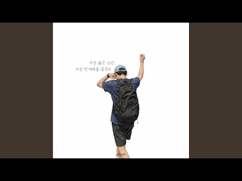어른은 원래 이렇게 힘든 건가요 thumbnail