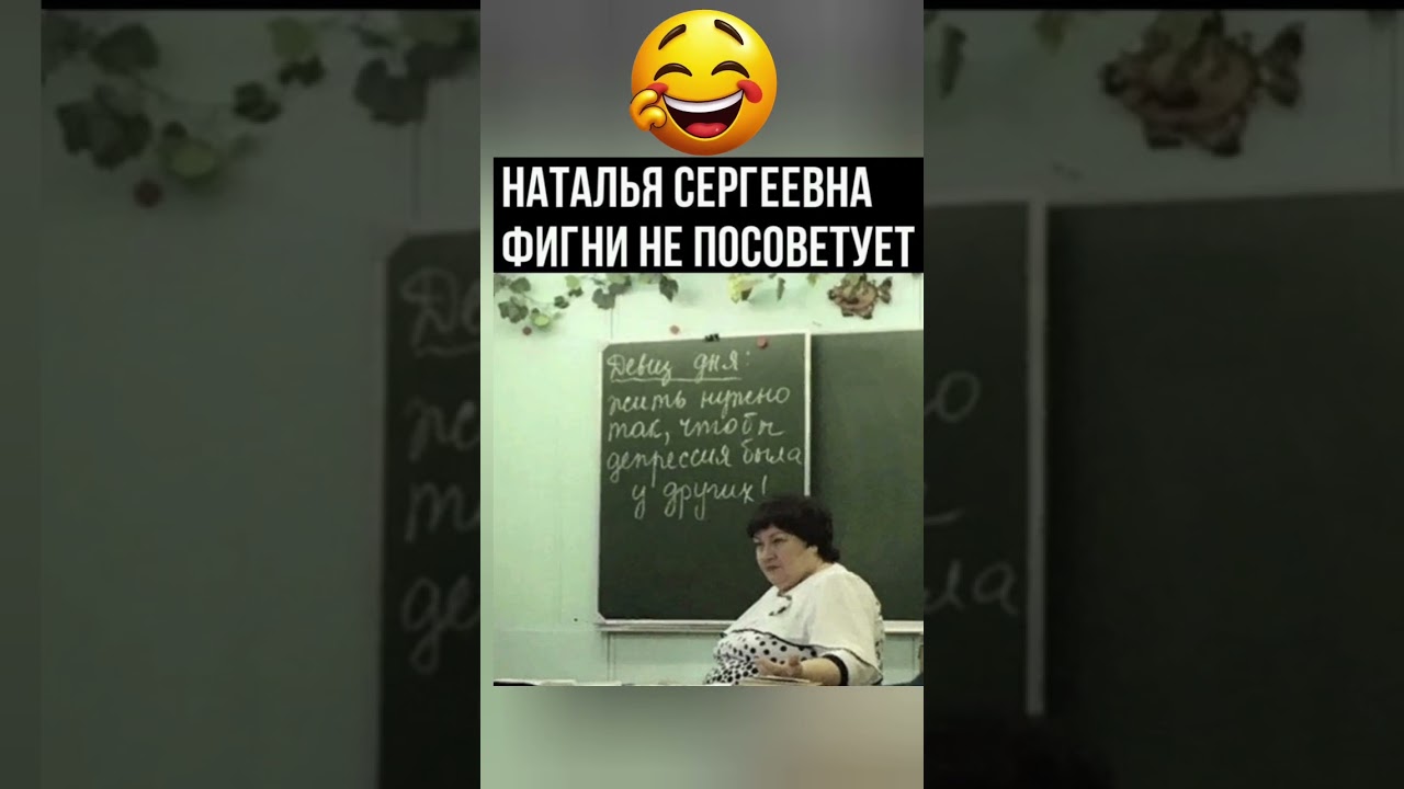 😅😅🤣🤣Девиз дня 