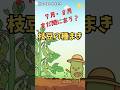 まだ間に合う？枝豆の種まき|７月～８月の夏まき秋どり|抑制栽培