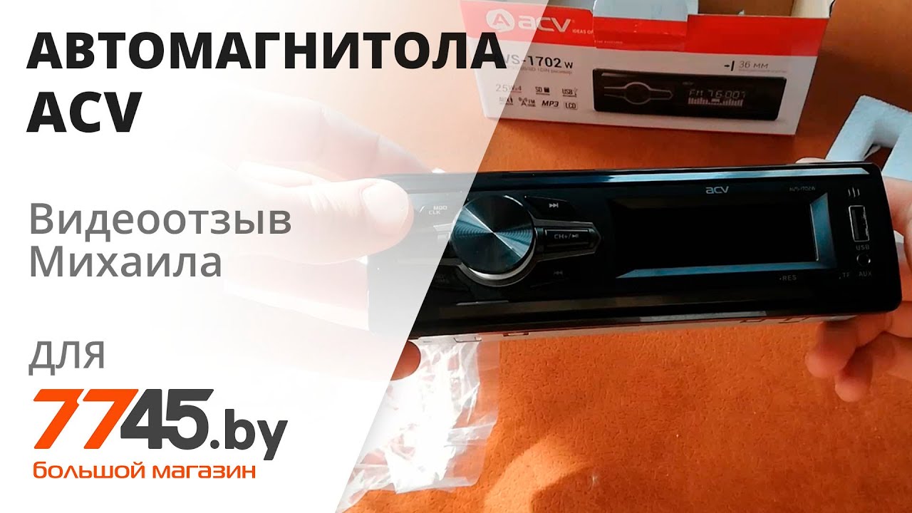 Автомагнитола ACV AVS-1702W Видеоотзыв (обзор) Михаила