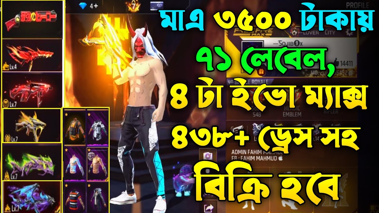 free fire id sell onle 3500 tk || 3000 tk id sell || ff id sell today | ff id sale bd low price 2025