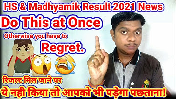OMG|Madhyamik Result 2021 News|WBCHSE Result 2021|HS Result 2021 News Today|HS Result 2021 website