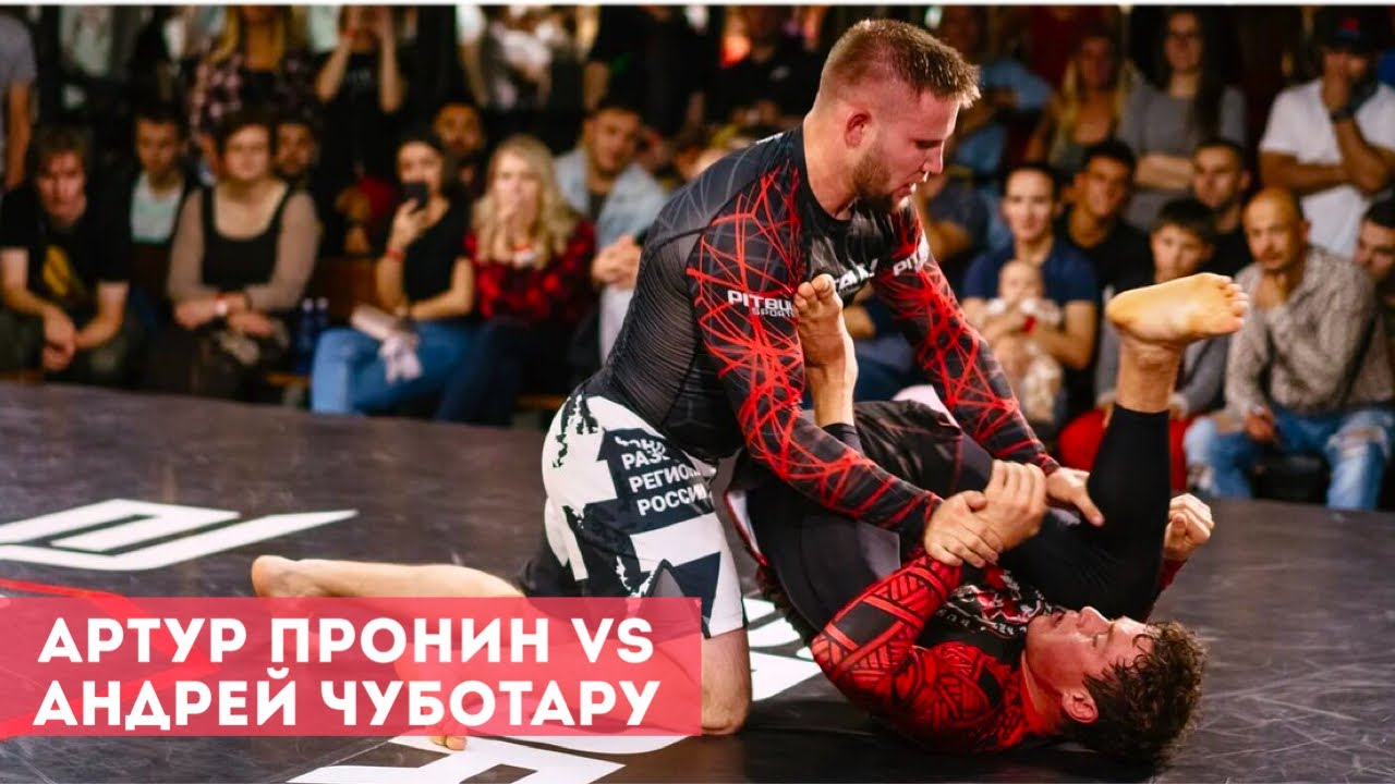 АРТУР ПРОНИН (EVOLVE GYM, РОДЪ) vs АНДРЕЙ ЧУБОТАРУ (Industrials) | THE MISSION: SUBMISSION 25.08