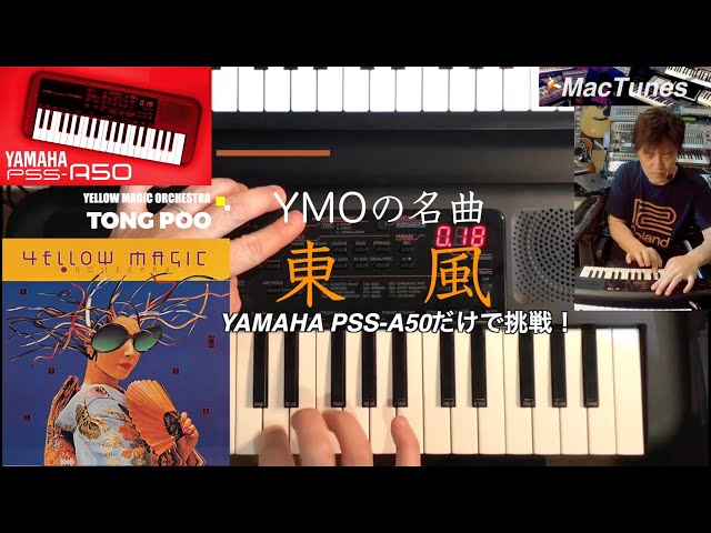 楽譜 YMO キーボードサンデイ 楽譜 YMO キーボードサンデイ - メルカリ