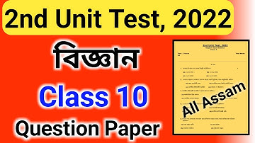 Model Question Paper | 2nd Unit Test 2021 | General Science | Class X | HSLC 2022| CLASS 10  science