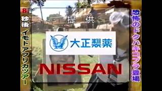 2009年4月頃のCM その6