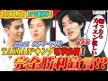 【ABEMAにてPPV販売中！】ゆきおTAIMANチャレンジ！vs Mia.K,ハンマードリル