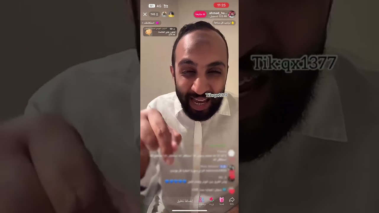 بث احمد حمادي