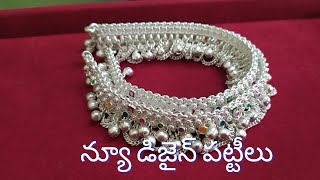 Anklets Designs Pattilu Model Silver Payal