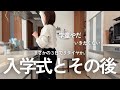 新1年生、早くも学童拒否｜働く母のリアルと家計簿
