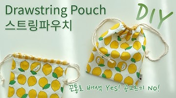 DIY 스트링파우치(복조리 파우치) 공그르기 없이 만들기, 끈 통로에 다른 원단 배색하기 - How to make a drawstring pouch/홈패션/수작업실 지음