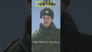 Опасная близость. Фильм: РАЗРЕШИТЕ ТЕБЯ ПОЦЕЛОВАТЬ #кино #детектив #моменты #рек Опасная близость. Фильм: РАЗРЕШИТЕ ТЕБЯ ПОЦЕЛОВАТЬ #кино #детектив #моменты #рек