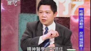 新聞挖挖哇：亂吃真藥命(2/7) 20100119