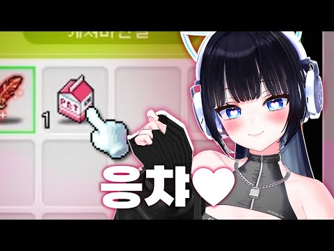 VTuber who squeezes milk