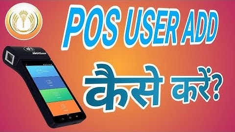 POS User Add! Fertiizer User add #dbt #smartphone #bindudigitaltips