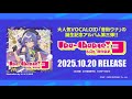 【10月20日発売】 Una-Chance!3 feat.音街ウナ【速報動画】
