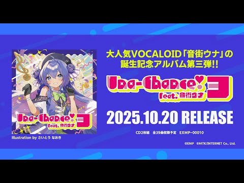 EXIT TUNES INC. 【エグジットチューンズ】 - YouTube