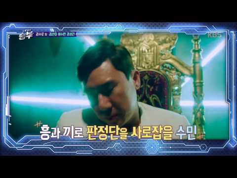노래 싸움 승부 - 김수로 감독의 선수들, 배우 강성진·김산호·이수민!. 20170127