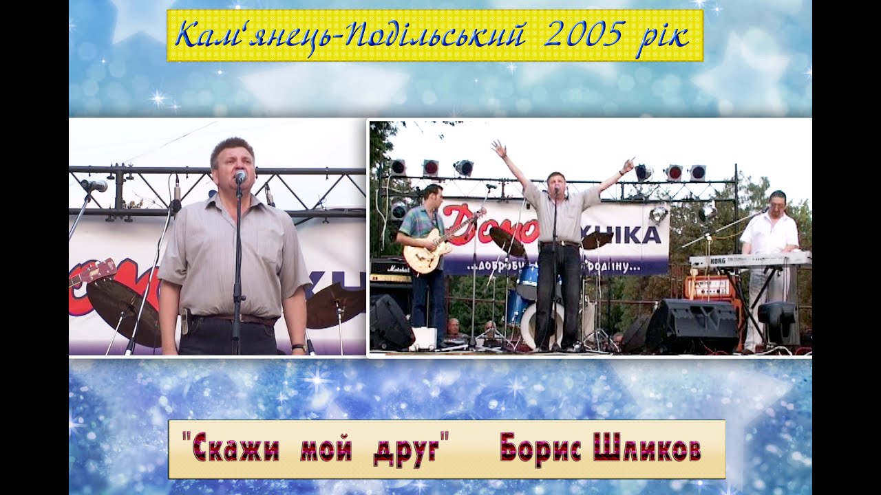 Скажи мой друг машина