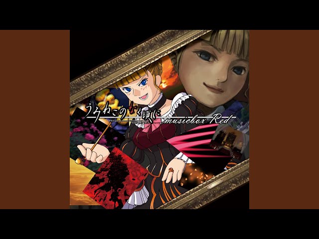 うみねこのなく頃にmusicbox Red Amazon.co.jp: うみねこのなく頃に うみねこ music box red サウンド