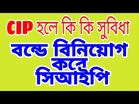 ভিডিও: C pi D মানে কি?