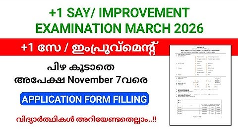 Plus one Say, improvement Examination March 2026 Registration| Application form filling,exam fees,..